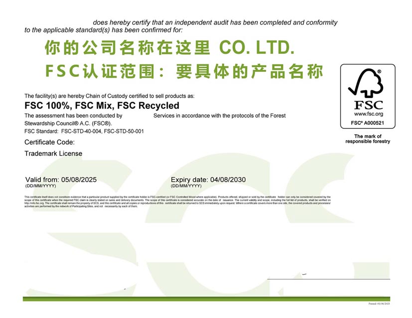 安徽fsc森林认证证书
